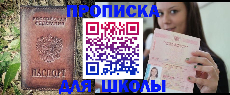 временная прописка в Нефтеюганске