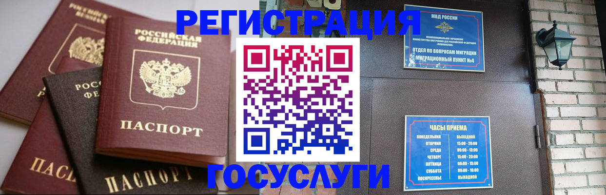 временная регистрация в Нефтеюганске