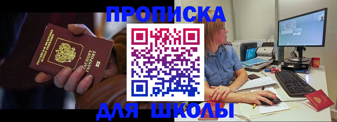 временная регистрация в квартире в Нефтеюганске