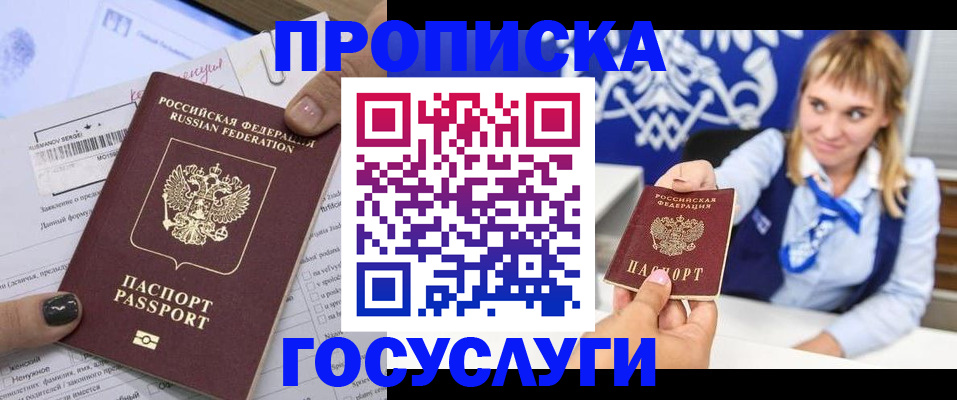 прописка ребенка в Нефтеюганске