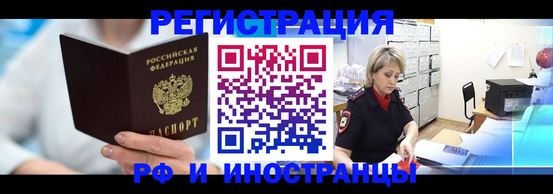 временная регистрация 2025 в Нефтеюганске