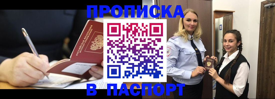 временная регистрация в Нефтеюганске