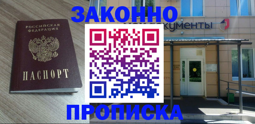 регистрация в Нефтеюганске