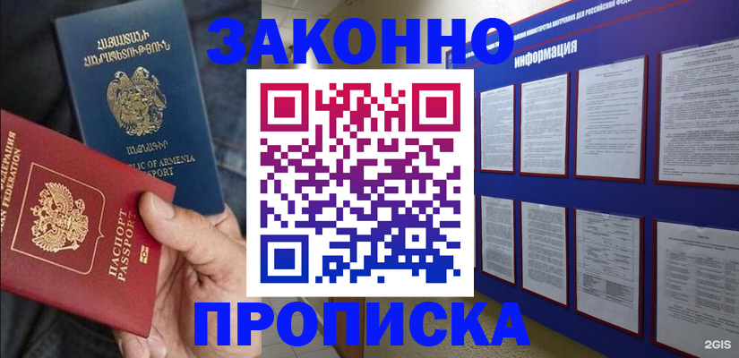 прописка для кредита в Нефтеюганске