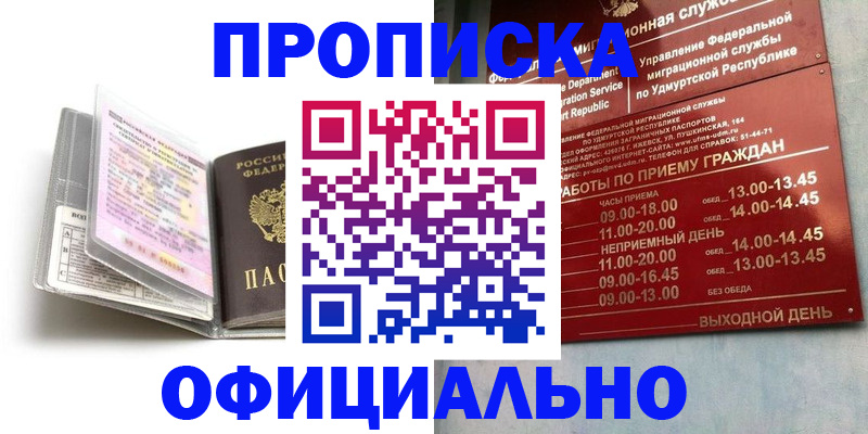 временная регистрация 2025 в Нефтеюганске