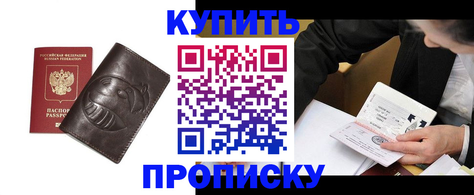 прописка для кредита в Нефтеюганске