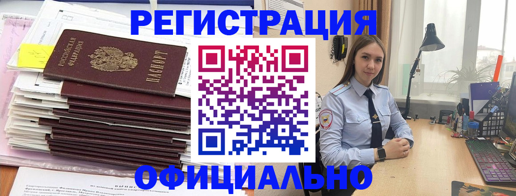 временная регистрация надежно в Нефтеюганске